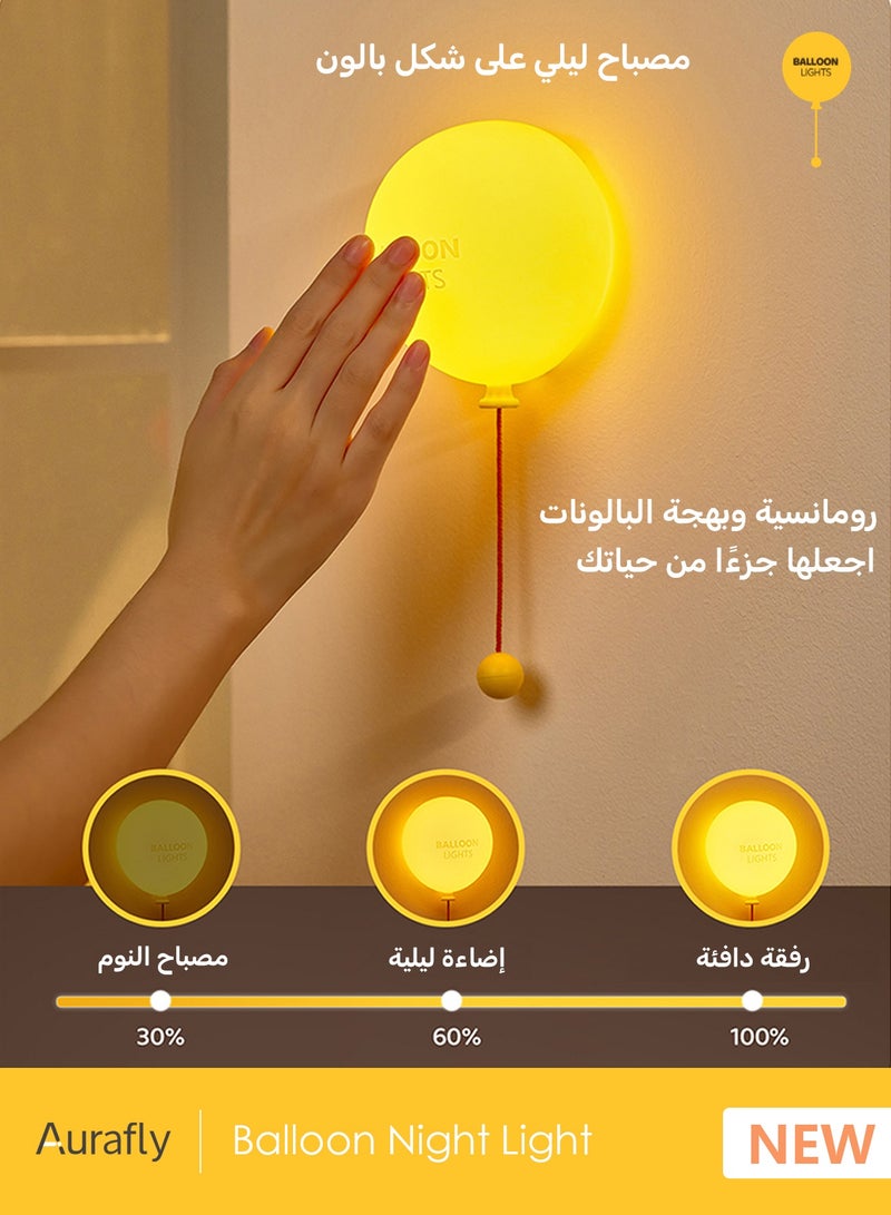 أورافلي مصباح ليلي من السيليكون على شكل بالون مع خيط سحب، مصباح سرير LED ناعم، قابل لإعادة الشحن عبر USB، ثلاثة مستويات لتعديل السطوع، مناسب للسلالم، الممرات، وديكور غرف الأطفال والرضع. - Image 1